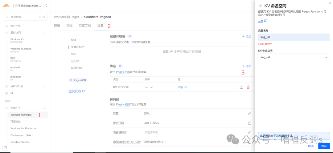 image-20260204124825438