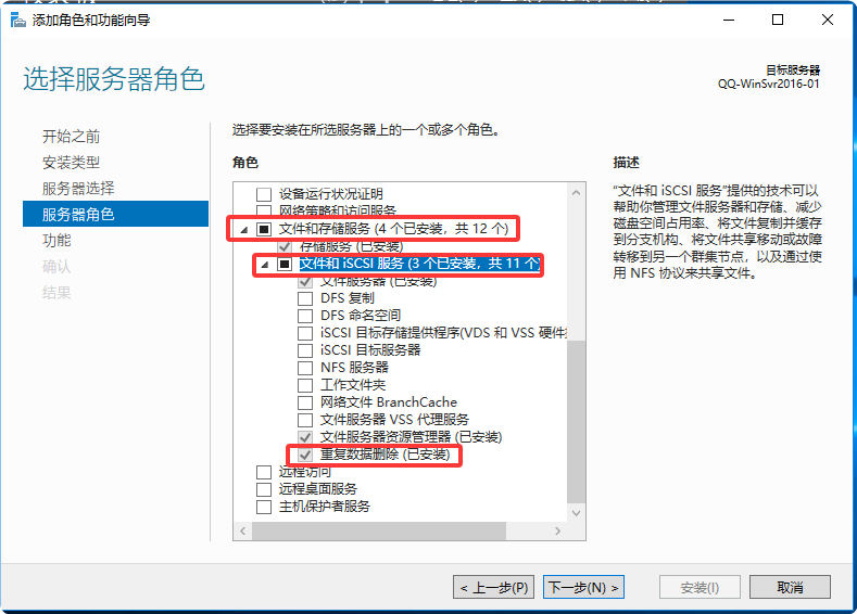 Windows Server 文件服务器清理/整合重复文件-工作应用、软件1
