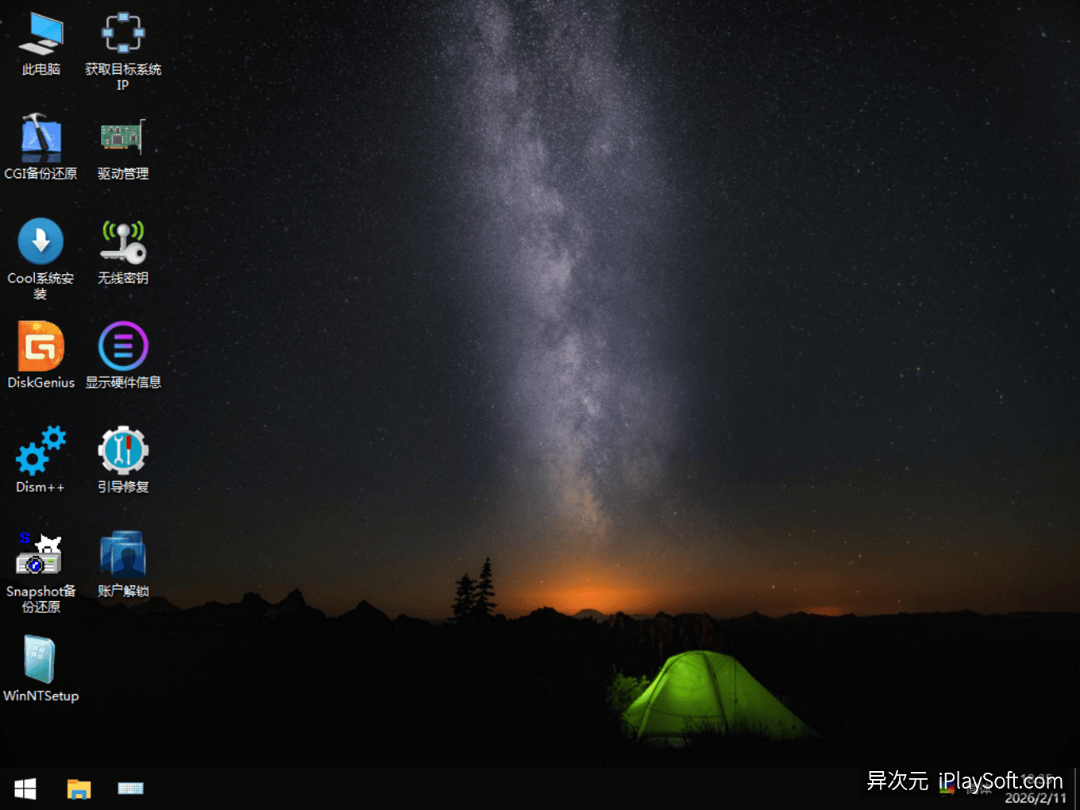 一盘走天下 OnePE Win11 PE 系统