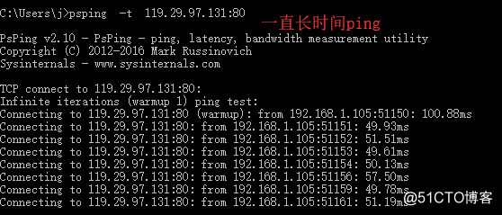 微软网络工具psping介绍