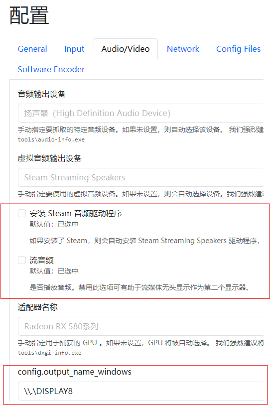 配置-Audio/Video的相关设置 image