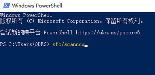 使用SFC命令修复系统文件 使用SFC命令修复系统文件