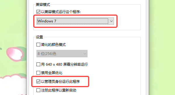 以管理员身份运行程序 以管理员身份运行程序